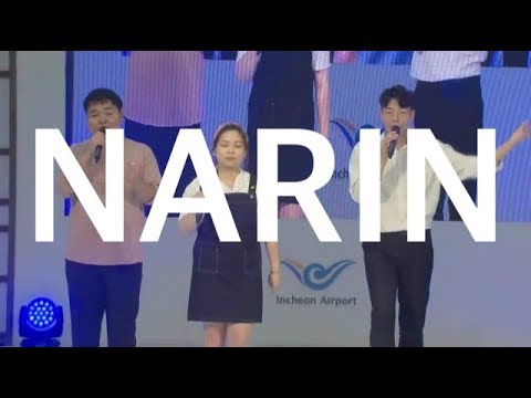 IIAC - 나린 (Narin)