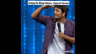 Gujarati Hrithik ki Zindagi Na Milegi Dobara | #Shorts | Parth