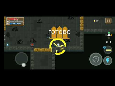 Золотой лазерный меч!soul knight
