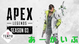 [女性実況][APEX#49]サブを本垢へ！ゲームの中だけでもクリスマス気分を♪