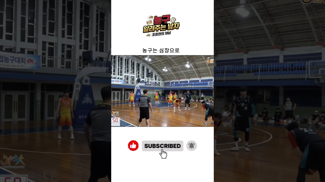 키! 작아도 농구 잘하은 방법   #basketball #nba #sports #kbl #highlights #아이버슨 #전주비전스포츠클럽 #스포츠