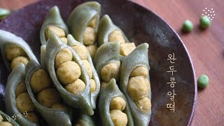 [eng]동글동글 맛있는 완두콩알떡, 앙금절편, pea rice cake, vegan, korean style dessert, 달방앗간