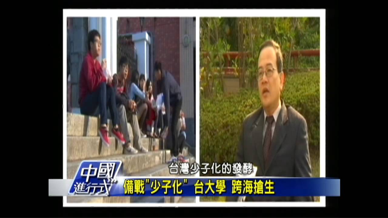 【中國進行式】生源=財源 台美搶陸「留學商機」
