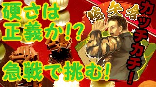 【シャロルかわいい//】総矢倉に急戦で挑むんだ！