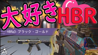 【CODモバイル】大好きHBRが強化されるので、その前に使ってみた結果久しぶりのCOD過ぎて戦犯かましたったｗｗｗ
