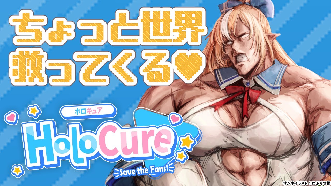 【HoloCure】みんなのこと私が救ってあげる！！【不知火フレア/ホロライブ】