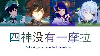 Cover art for Not a Single Mora on the Four Archons!