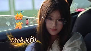 Download lagu 抽离 Tách Rời (dj合唱版) 舍不得的他他他 (林小玥&铁柱) Rmx hot tiktok douyin 2026 mp3