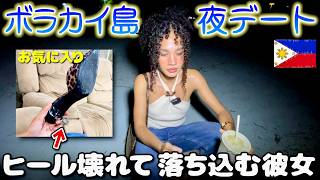 【フィリピン移住】ボラカイの夜のデートはここに行け！｜よしもとHELLO ASIAチャンネル