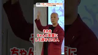 仕事・人間関係の悩みから解放されるたった一つの方法_01#Shorts