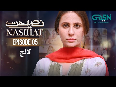 Nasihat Episode 05  Lalach | Javed Sheikh l Nausheen Shah | Multiverse Entertainment