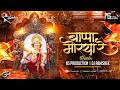 Bappa Morya Re Ganpati Dj Song Dagdusheth Ganpati Songs 2025 Ganpati Bappa Morya Dj Song NS Abhi