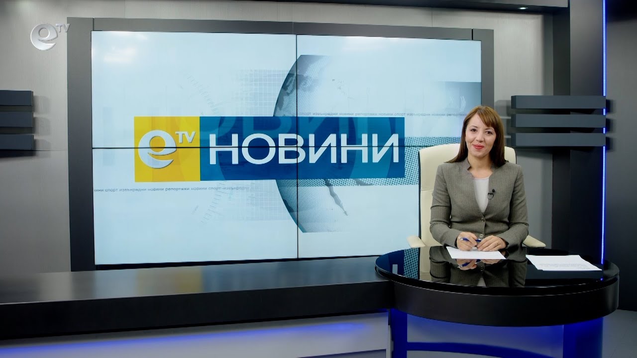 Новини 27 10 2021