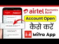 airtel payment bank account open kaise kare 2024 | mitra app se airtel payment bank kaise khole