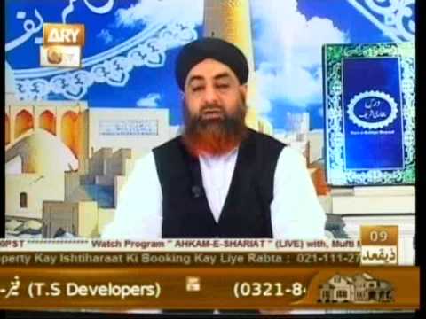 DARS-E-BUKHARI SHAREEF (HADEES-E-PAAK NO.0119) 27th SEPT.2012