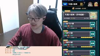 【深夜のモンスト】転スラコラボガチャ失礼！