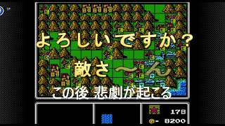 【懐かしいゲーム】任天堂Switch版ファミコンウオーズ＃１１（アララサンミャク後編）