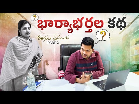 Part-2 Husband and wife story..|Colorful world| Is Nisha really cheating? or a Funny Prank