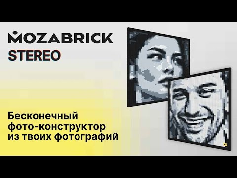 Миниатюра изображения товара Фото-конструктор Mozabrick 60011