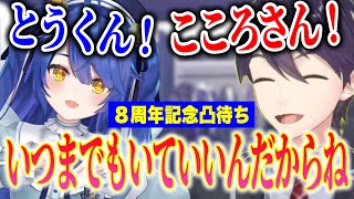 【凸待ち】あまみゃにデレデレでいすみゃの質問を忘れる剣持刀也/尊敬するライバーを聞く剣持【にじさんじ切り抜き/剣持刀也/天宮こころ/城瀬いすみ/叶/伏見ガク/葉加瀬冬雪】