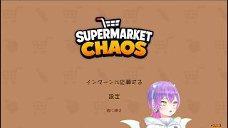 [2026/07/21 配信]スーパーの店員なのでキレイにします [常闇トワ / ホロライブ]