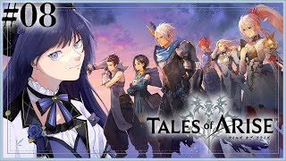 【テイルズオブアライズ│08】楔刺す大地と謎の女 ※ネタバレ注意【先斗寧/にじさんじ】