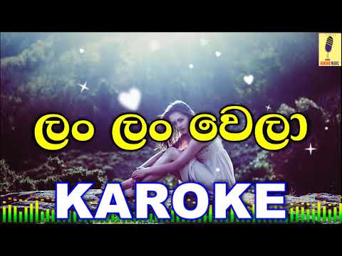 Lan Lan Wela - Noyel Raj Karoke Without Voice