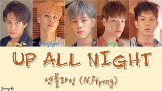 [Han/Rom/Eng]UP ALL NIGHT - 엔플라잉 (N.Flying) Color Coded Lyrics Video