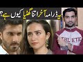 Why Aye Musht-e-Khaak Is Stupid? Episode 17 Teaser Promo Review -Har Pal Geo Drama - MR NOMAN ALEEM