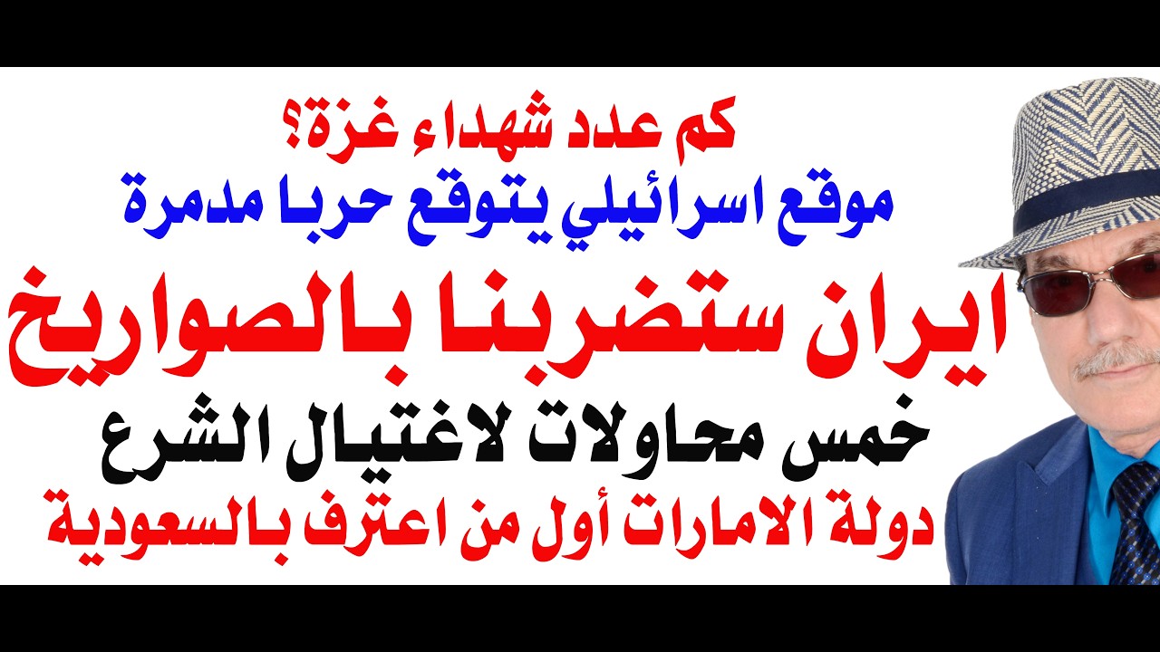 د.أسامة فوزي # 4974 - حرب الصواريخ على الابواب