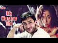 SUPERHIT HINDI FULL MOVIE - Ek Hasina Thi -  Saif Ali Khan - Urmila Matondkar - Superhit Hindi Movie