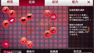 Plague lnc. 伝染株式会社実況part2　突然の悲劇...