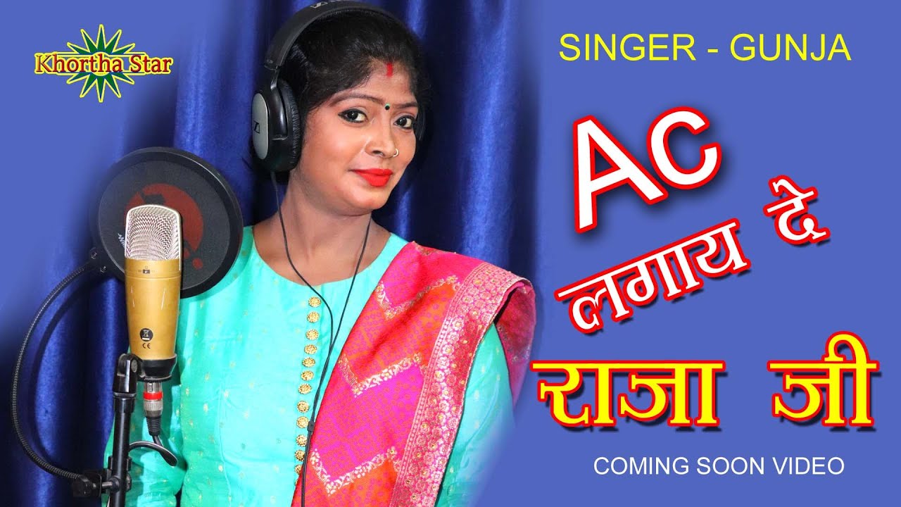 new song Gunja Coming soon new video AC Lagay da raja jee music gabbu bhai