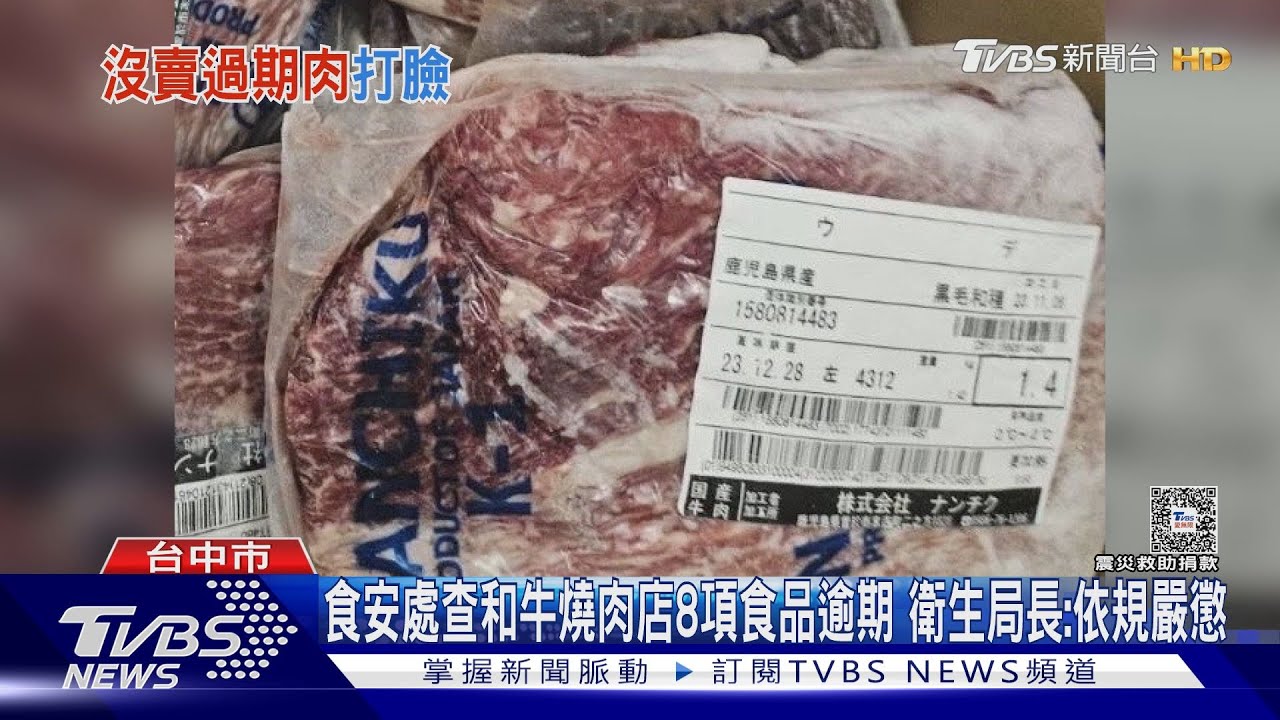 台中和牛燒肉業者赴食安處說明 遇記者狂回「I am Japanese」