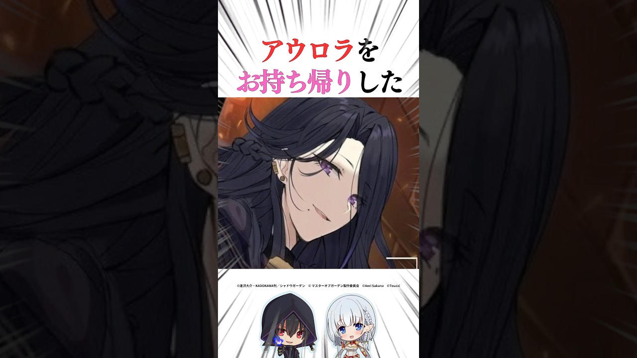 ㊗️60万再生！アニメ勢は知らない設定「シャドウは遅すぎた」 #陰の実力者になりたくて #かげじつ