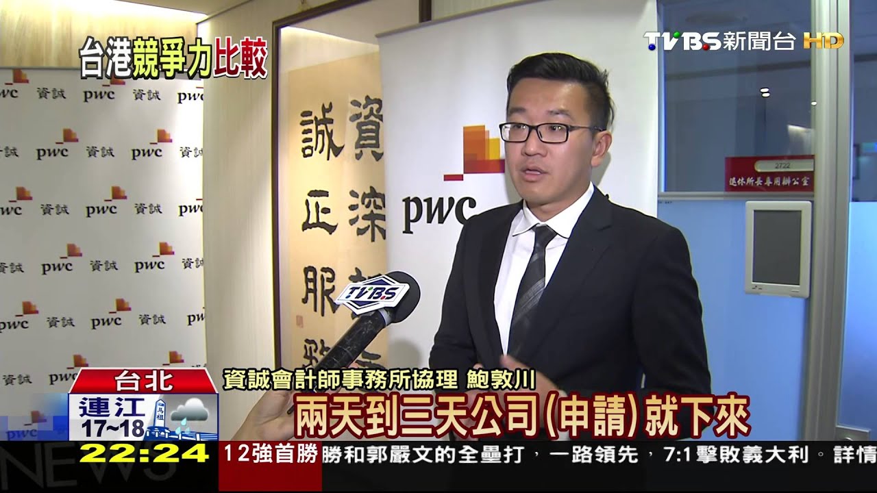 亞洲景氣陷谷底 香港積極招商抗衰退