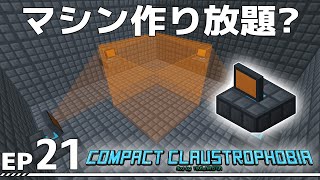 【Minecraft】Compact Claustrophobia EP21【ゆっくり】