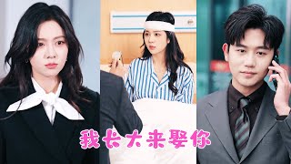 Een jadehanger beloofd in het weeshuis. Herenigd, koos hij het verkeerde meisje.