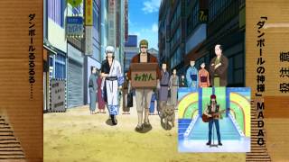 Gintama Ost 04 15 The God Of Cardboard Chords Chordify Gintama Ost 04 15 The God Of Cardboard Chords Chordify