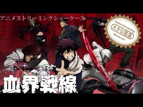 download lagu mp3 mp4 Blood Blockade Battlefront Streaming, download lagu Blood Blockade Battlefront Streaming gratis, unduh video klip Blood Blockade Battlefront Streaming