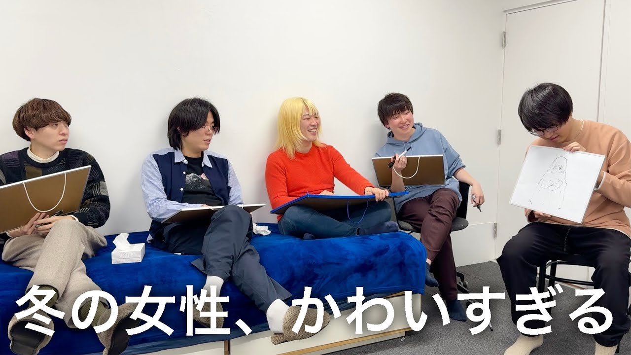 【越冬】灘卒5人で冬あるあるを出し合い、冬を超えよう。