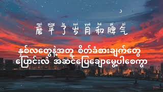 Download lagu Wo men  bu yi yang(we are different)[mmsub] mp3