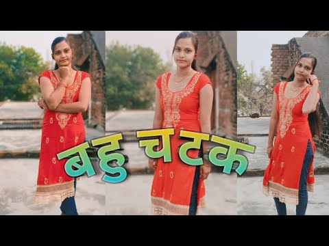 Bahu Chatak (Official Video) | Shivani Kumari | Renuka Panwar | New Haryanvi Songs Haryanavi 2024