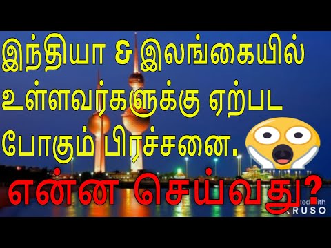 kuwait  tamil news|05.10.2020|ziashanawaz|kuwait tamil channel|