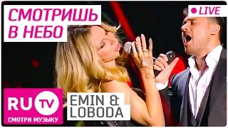 Смотришь в небо (Премия RU.TV 2015)