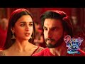 Rocky Aur Rani Ki Prem Kahaani Rani ने उठाया Tijori पर हाथ Ranveer Singh Ali
