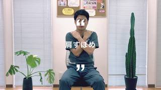 四日市で肩こり改善したい方必見！