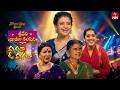 Sridevi Drama Company Full Episode Women S Day Spl 8th March 2026 Indraja Rashmi ETV