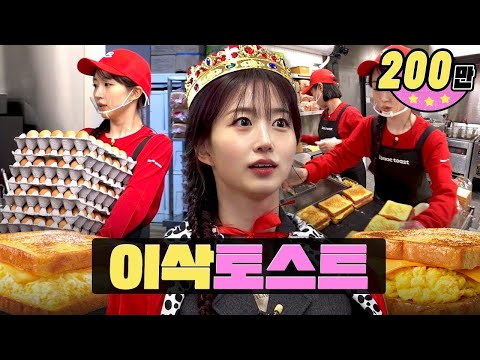 이삭토스트 비법 소스 레시피 털었습니다ㅣ워크돌