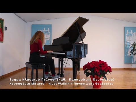 Kaloy's Conservatory, Chryssafenia Mitrou "Just Walkin'" (Panagiotis Theodossiou)